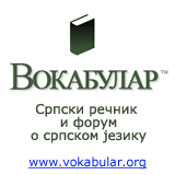Vokabular: srpski rečnik i forum o srpskom jeziku